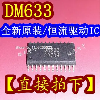 5GAB/DAUDZ DM633 SOP24(1.27 MM IC 