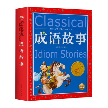 Ķīniešu Dialektu Stāsts Pinyin Grāmata Pieaugušajiem Bērniem Bērniem Mācīties Rakstzīmes Mandarīnu Hanzi Attēlā Pamācību Hsk Lasīt Livros